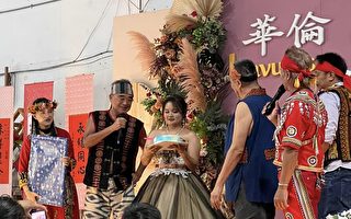 荣耀传统 高士部落举办排湾族传统婚礼