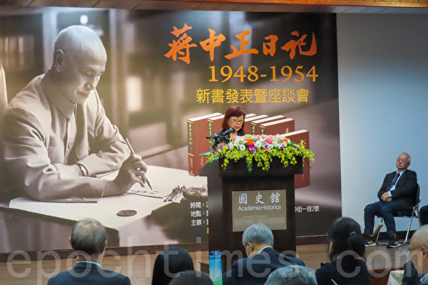 《蒋中正日记》出版 专家谈蒋介石反共保台贡献