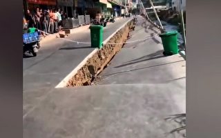广东汕头一路面突塌陷 路段长百余米宽4米