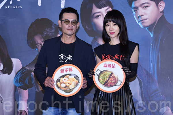 台湾首部融合美食与警匪动作影集《美食无间》首映