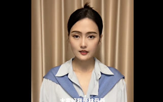 恒大歌舞团原舞蹈演员林丹丹发视频回应传言