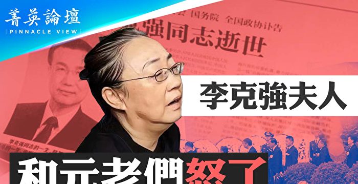 【菁英论坛】技术官僚落幕 习打造主奴体制