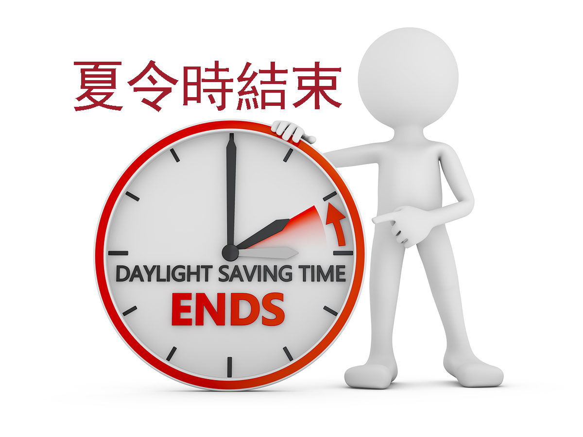 英美90%中青年睡眠差夏令时转冬令时恐加重| 睡眠困难| 季节性抑郁症| 大纪元