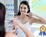 使用电动牙刷7大好处 大品牌折扣价推荐