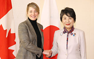 加日外长会晤 加拿大愿为日本提供关键矿产