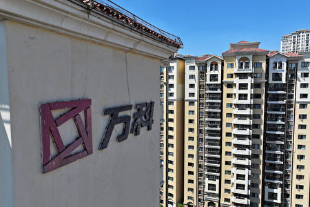 万科股债跌至新低 融资困难 距爆雷多远？