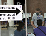 紐約市議會選舉觀察 專家談三大亮點