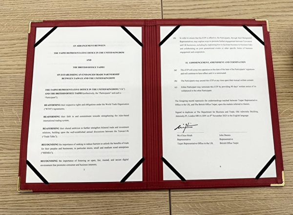 台英签署双边提升贸易伙伴关系协议