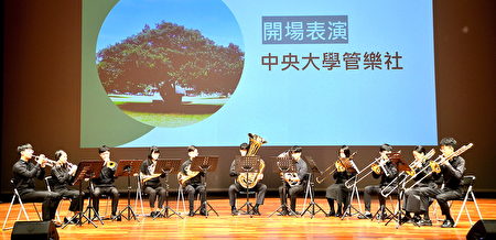 中央大学管乐社开场表演，透过响亮的铜管乐声，为永续学院吹响号角。