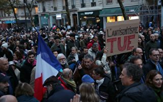 法国逾18万人示威游行 抗议反犹太主义抬头