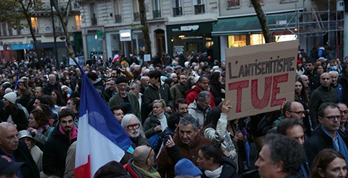 法国逾18万人示威游行 抗议反犹太主义抬头