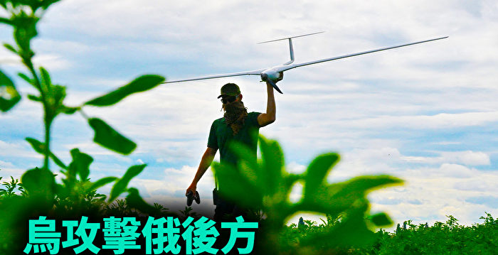 【军事热点】乌攻击俄后方 无人机将唱主角