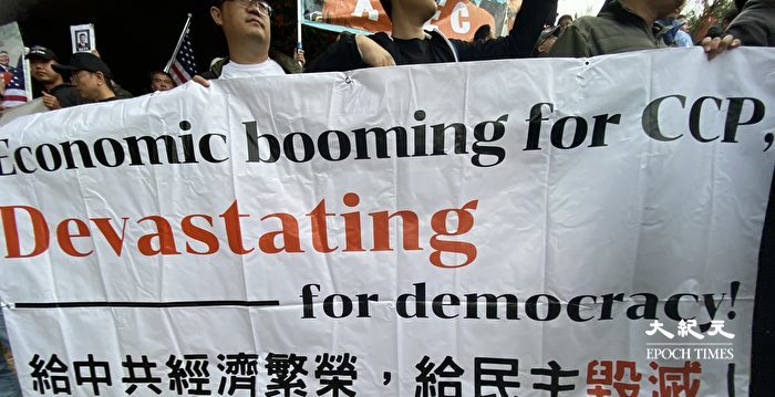 旧金山抗共策划者:中共利爪也会伸向美国人