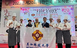 韓國國際廚師大賽 美和科大奪4金牌