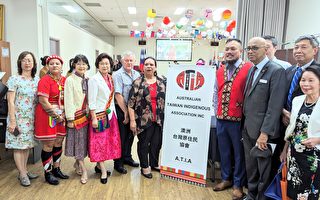 澳洲台湾原住民协会成立 推广文化交流与传承