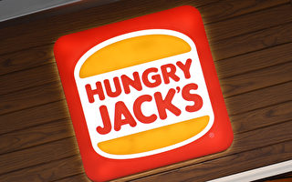 漢堡商標糾紛 麥當勞輸給Hungry Jack's