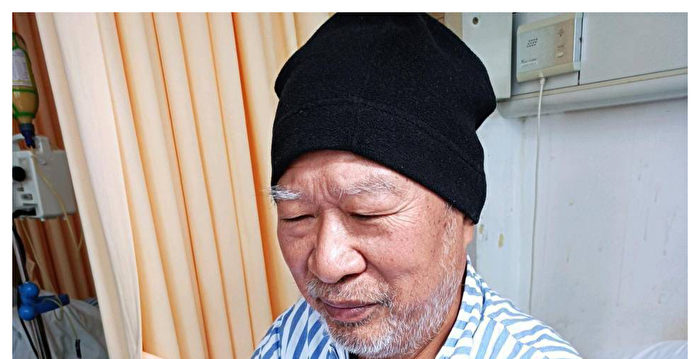 70岁老人朱虞夫患癌 中共如临大敌守病房