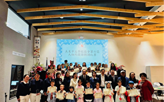 美東中文學校協會第六區國語朗誦比賽 傳達詩意