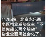 袁斌：北京的凋敝与上海的坠落