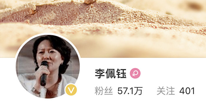 《中国经营报》前总编李佩钰被爆获刑13年半