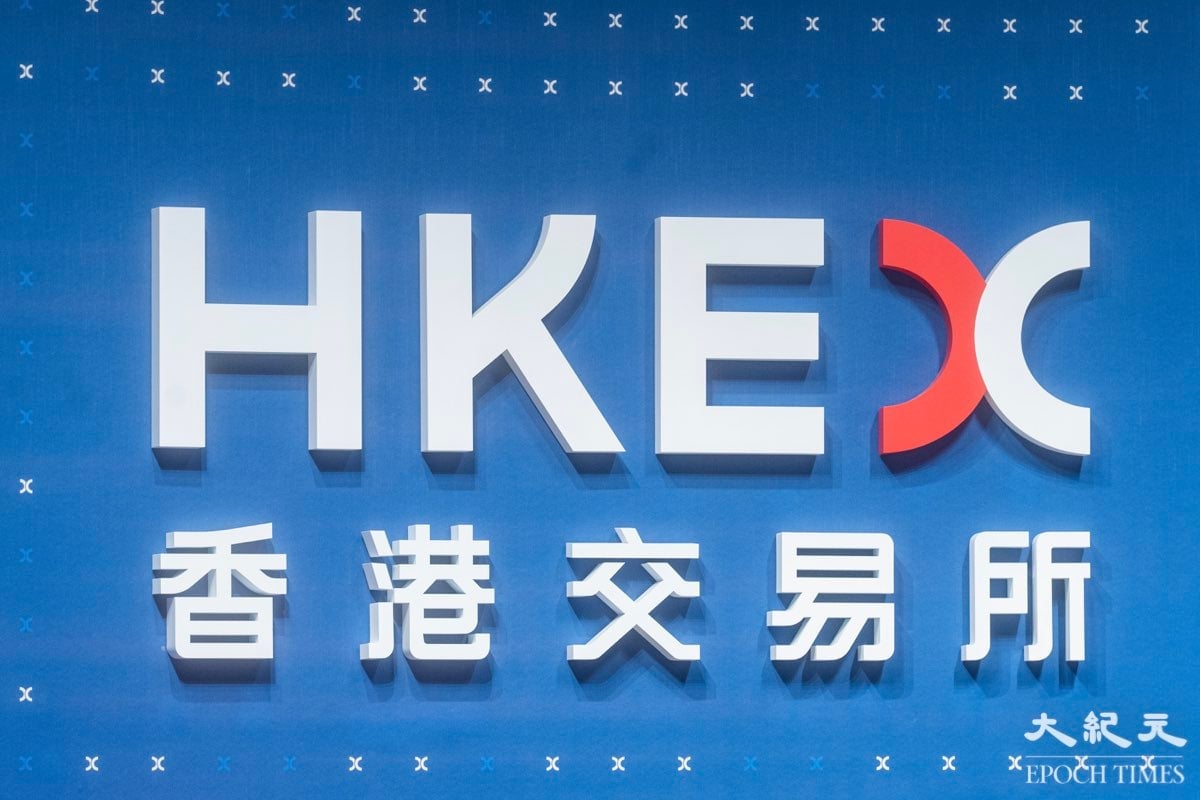 港交所：衍生产品市场下月起实施持仓限额优化措施| 期货| 大纪元