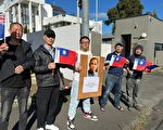 紀念孫中山誕辰 反共人士：盼大陸人獲自由