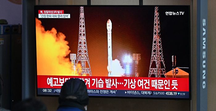 朝鲜称间谍卫星成功送上轨道 华盛顿强烈谴责