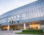 APEC明年秘魯主辦 外交部曝台可貢獻處