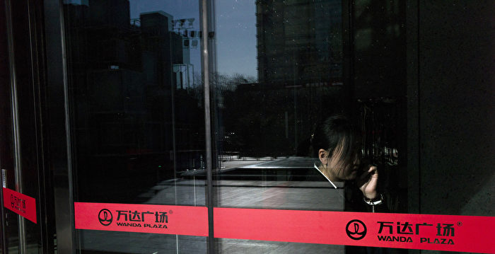 中国房企危机延伸至商业地产 王健林遇难关