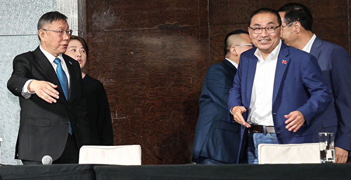 蓝白郭三方会谈无共识 专家：中共介选恐砸脚