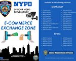 纽约市警局推出24/7“电子商务物品交易区” 减少受骗风险