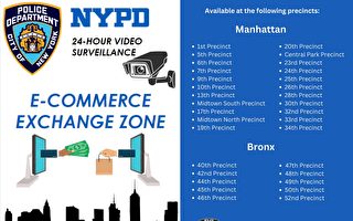纽约市警局推出24/7“电子商务物品交易区” 减少受骗风险