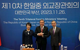 中日韩外长会议 同意尽早召开三国首脑会晤