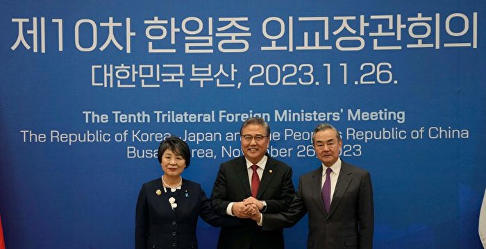 中日韩外长会议 同意尽早召开三国首脑会晤