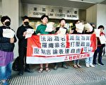港社民連擺街站收26傳票 明年2.21再訊