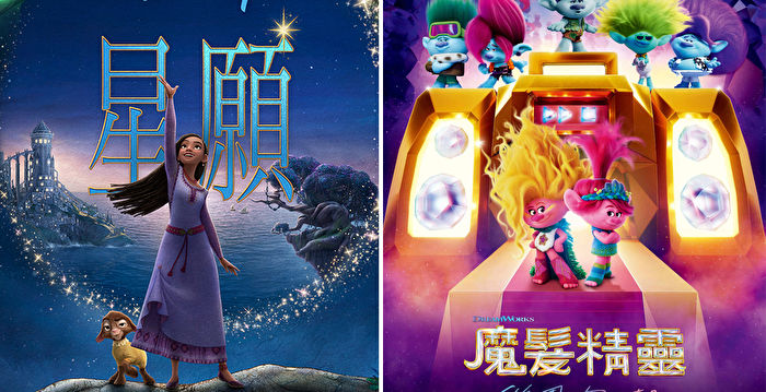 两动画北美票房 《星愿》惨 《魔发精灵3》强劲