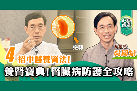 养肾宝典！中医4招养肾法 口水居然有这妙用