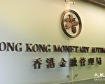香港外汇储备 4月报4164亿美元 按月减71亿美元