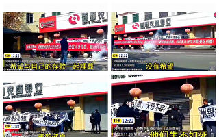 河南村鎮銀行受害人維權 現場近七十人被抓