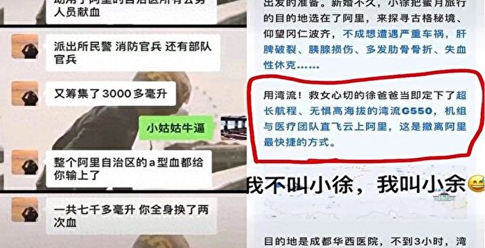 袁斌：官方会公开“血槽姐”事件的真相吗？