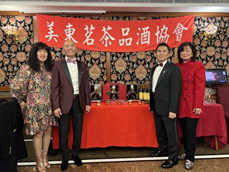「美東茗茶品酒協會」舉辦會長交接典禮。