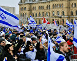 加拿大国会山数千人集会 谴责反犹恐怖主义