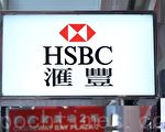 汇丰联手Mastercard推出个人化信用卡优惠 鼓励港人消费