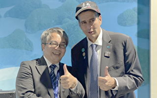COP28周边会议 帛琉总统惠恕仁支持台湾