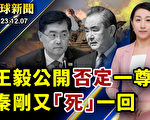 【全球新闻】中共外交溃败 华尔街大减对华投资