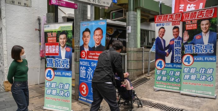 香港区议会选举 港民：这只不过是一场表演