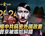 【时事金扫描】普京再选总统 出访沙特遇尴尬