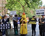 国际人权日悉尼多团体集会 谴责中共暴政
