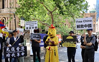 國際人權日悉尼多團體集會 譴責中共暴政