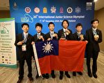 国中科学奥赛 台湾夺6金、世界第一